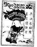 Mẫu nhãn hiệu Kẹo Kacao Sôcôla- Mỹ Linh