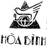 Mẫu nhãn hiệu Hoà Bình