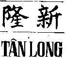 Mẫu nhãn hiệu Tân Long