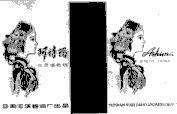 Mẫu nhãn hiệu ASHIMA