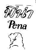 Mẫu nhãn hiệu PENA