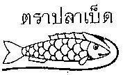 Mẫu nhãn hiệu Nhãn hiệu VN-4-1992-05869