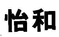 Mẫu nhãn hiệu [Jardine Matheson]