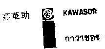 Mẫu nhãn hiệu KAWASOR