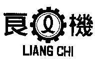 Mẫu nhãn hiệu LIANG CHI