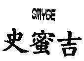 Mẫu nhãn hiệu SMYGE