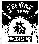 Mẫu nhãn hiệu Lâm Lưỡng Ký