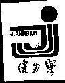 Mẫu nhãn hiệu JIANLIBAO J