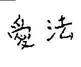 Mẫu nhãn hiệu [Catonese Alpha]