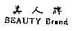 Mẫu nhãn hiệu BEAUTY BRAND