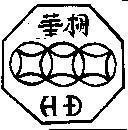 Mẫu nhãn hiệu HĐ