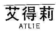 Mẫu nhãn hiệu ATLIE
