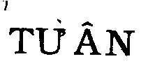 Mẫu nhãn hiệu Từ ân