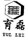 Mẫu nhãn hiệu YUL LEI