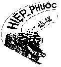 Mẫu nhãn hiệu Hiệp Phước