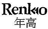 Mẫu nhãn hiệu RENKO