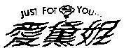 Mẫu nhãn hiệu JUST FOR YOU