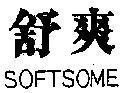 Mẫu nhãn hiệu SOFTSOME