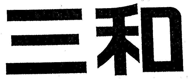 Mẫu nhãn hiệu [Sanwa]