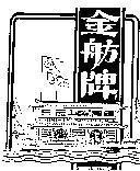Mẫu nhãn hiệu Nhãn hiệu VN-4-1993-12940