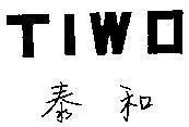 Mẫu nhãn hiệu Tiwo