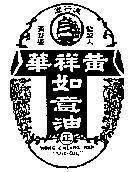 Mẫu nhãn hiệu UI OIL WONG CHEUNG WAH