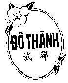 Mẫu nhãn hiệu Đô Thành