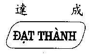 Mẫu nhãn hiệu Đạt Thành