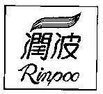 Mẫu nhãn hiệu RINPOO