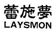 Mẫu nhãn hiệu LAYSMON