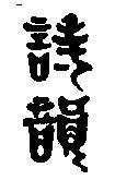 Mẫu nhãn hiệu [THI AM]