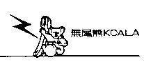 Mẫu nhãn hiệu KOALA
