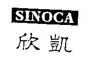 Mẫu nhãn hiệu SINOCA
