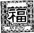 Mẫu nhãn hiệu An Hưng