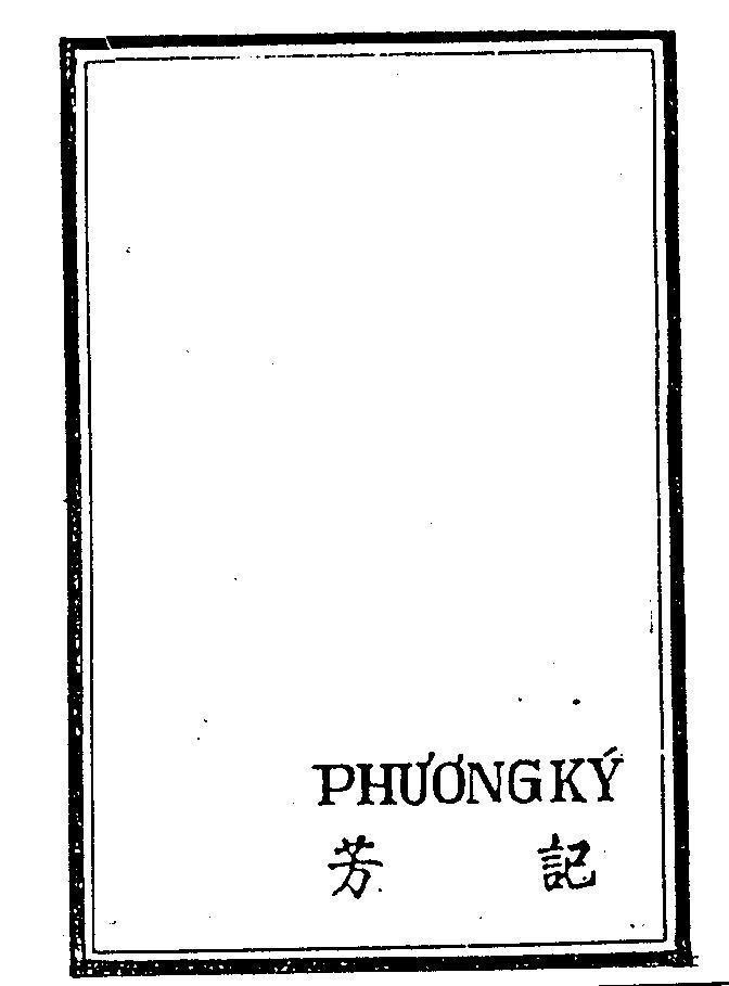 Mẫu nhãn hiệu Phương Ký