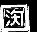 Mẫu nhãn hiệu [Thảo tai]