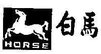 Mẫu nhãn hiệu Horse NGUA TRANG