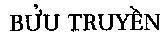 Mẫu nhãn hiệu bửu truyền
