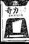 Mẫu nhãn hiệu CHYILIH