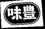Mẫu nhãn hiệu WEI FENG VI PHONG
