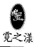 Mẫu nhãn hiệu NIJI YAN CAU VONG CUA RI RAM