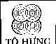 Mẫu nhãn hiệu Tô Hưng
