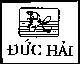 Mẫu nhãn hiệu Đức Hải, ĐH