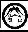 Mẫu nhãn hiệu LISHAN
