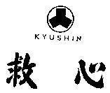 Mẫu nhãn hiệu KYUSHIN CUU TAM