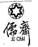 Mẫu nhãn hiệu JU CHAI NGUOI UYEN BAC PHONG HOC