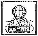 Mẫu nhãn hiệu SOMCHITT