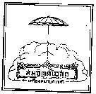 Mẫu nhãn hiệu SOMCHITT