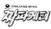 Mẫu nhãn hiệu NONG SHIM CHAJANG MYUAN MYUN