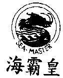 Mẫu nhãn hiệu SEA MASTER